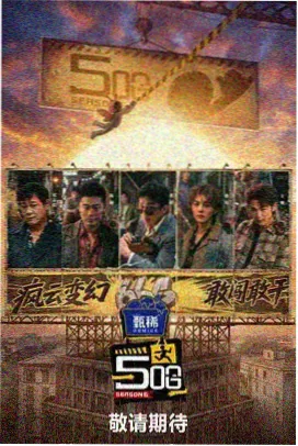 盗梦空间 科幻电影 91国在线视频