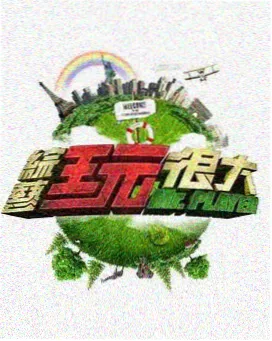 舞蹈风暴·国际季 综艺 91国在线视频